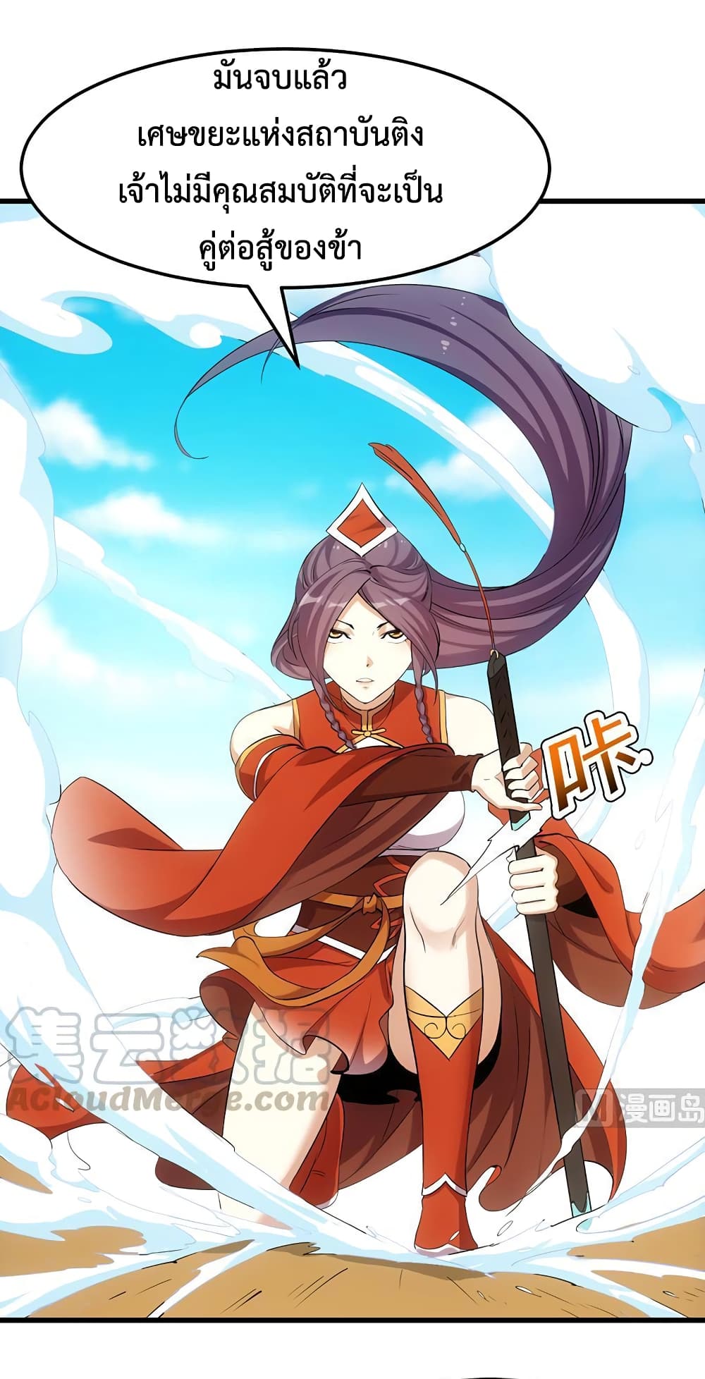 Anti-Gods Dragon System 43-43