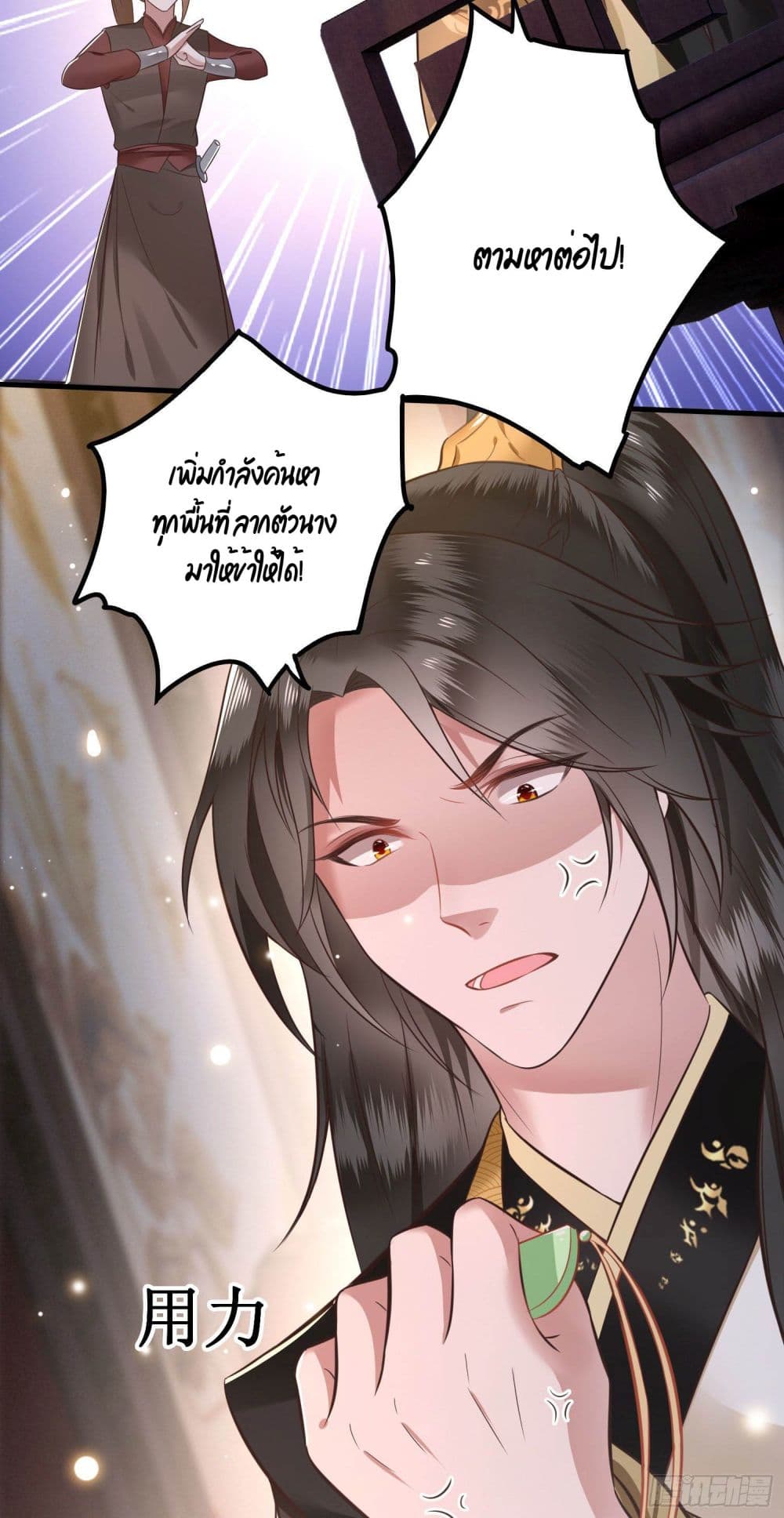 This Princess Lu Ziye รักวุ่นๆของเจ้าหญิงลู่จือเย่ 2-2