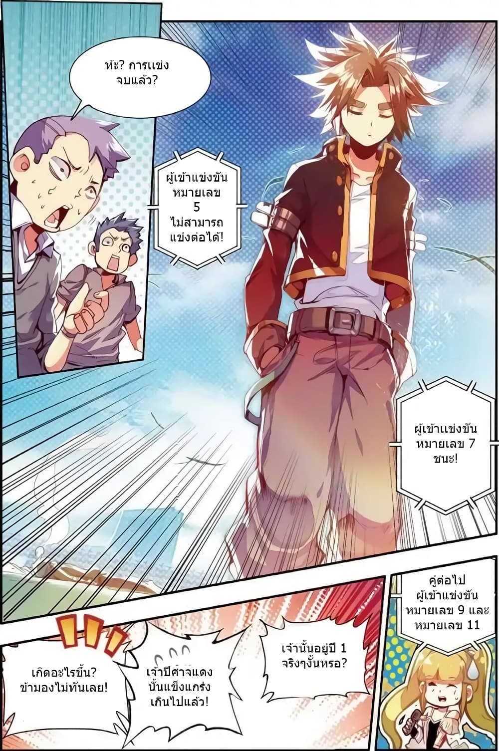 Legend of Phoenix 44-44