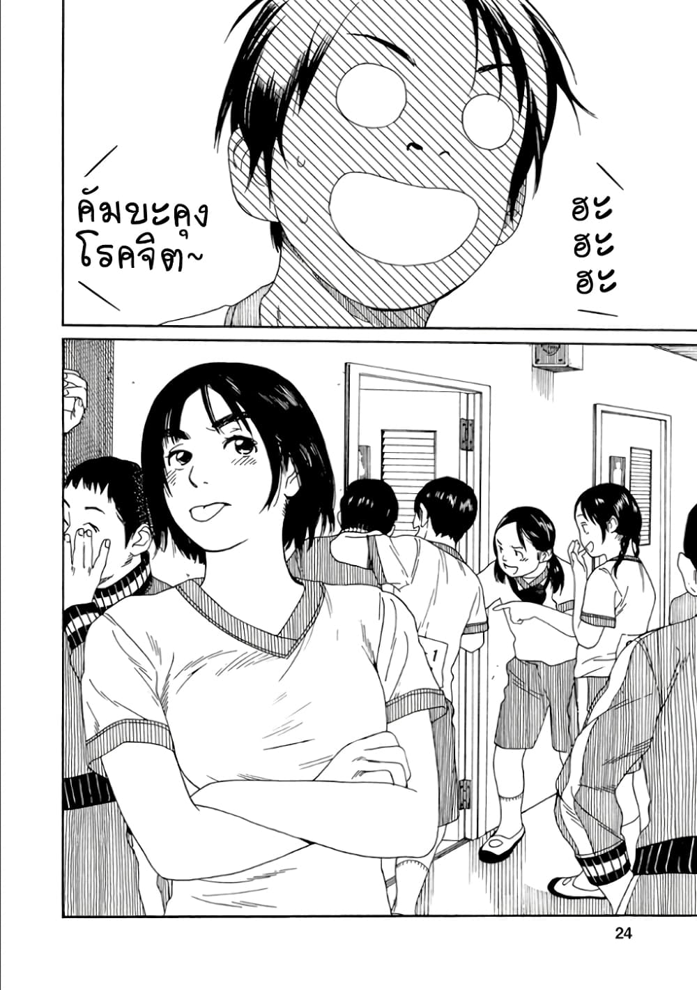 Fujiyama-san wa Shishunki 44-คุณฟูจิยามะคิดมาก