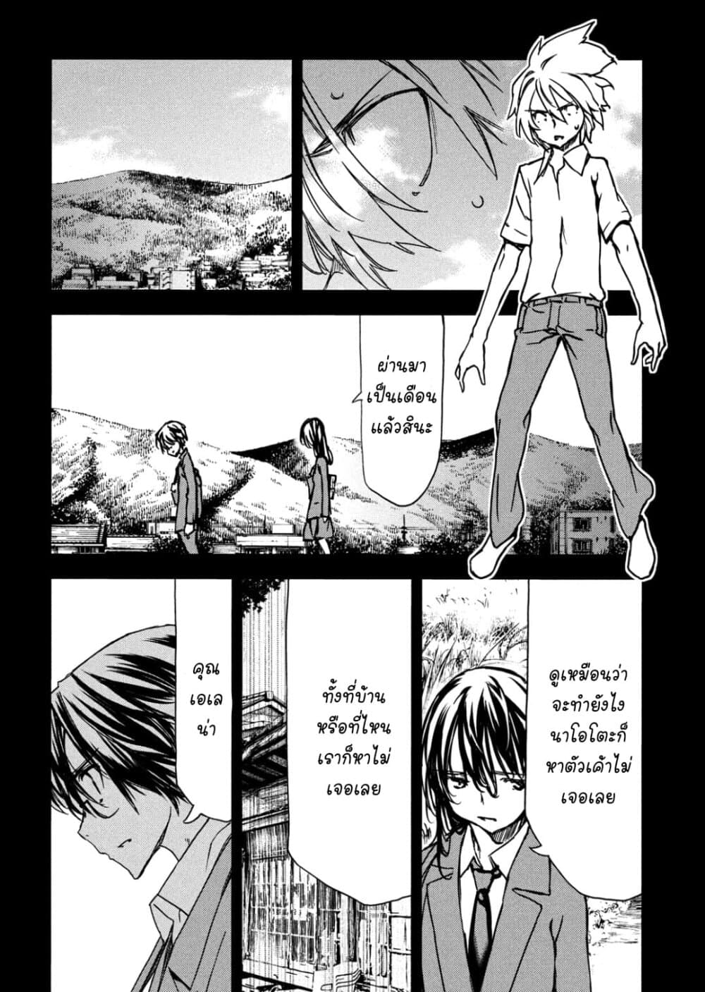 Gleipnir กายาสถิตอสูร 55-ค่าของชีวิต