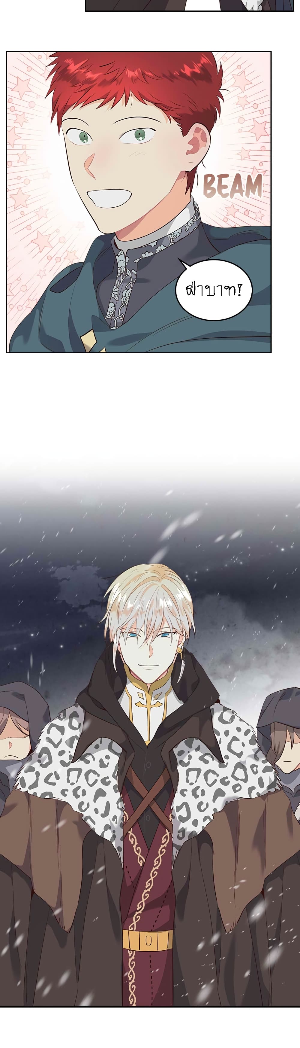 The Knight and Her Emperor 76-76