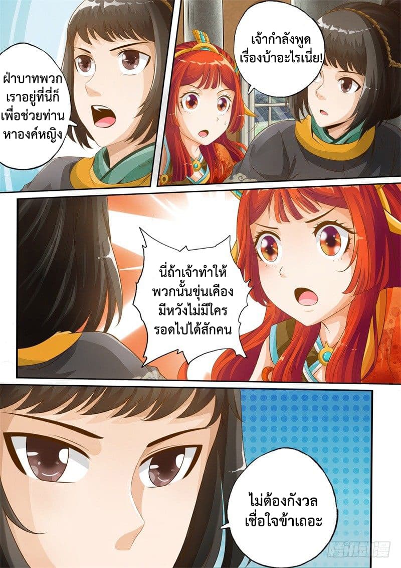 The Legend of Seven Leaves 39-39
