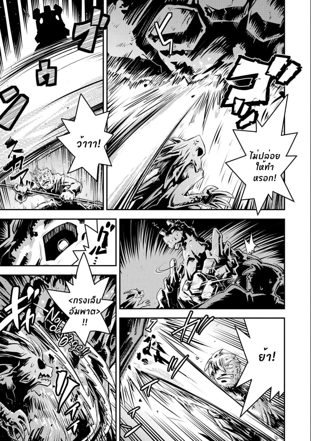 Tensei Shitara Dragon no Tamago Datta - Saikyou Igai Mezasa Nee 13-13
