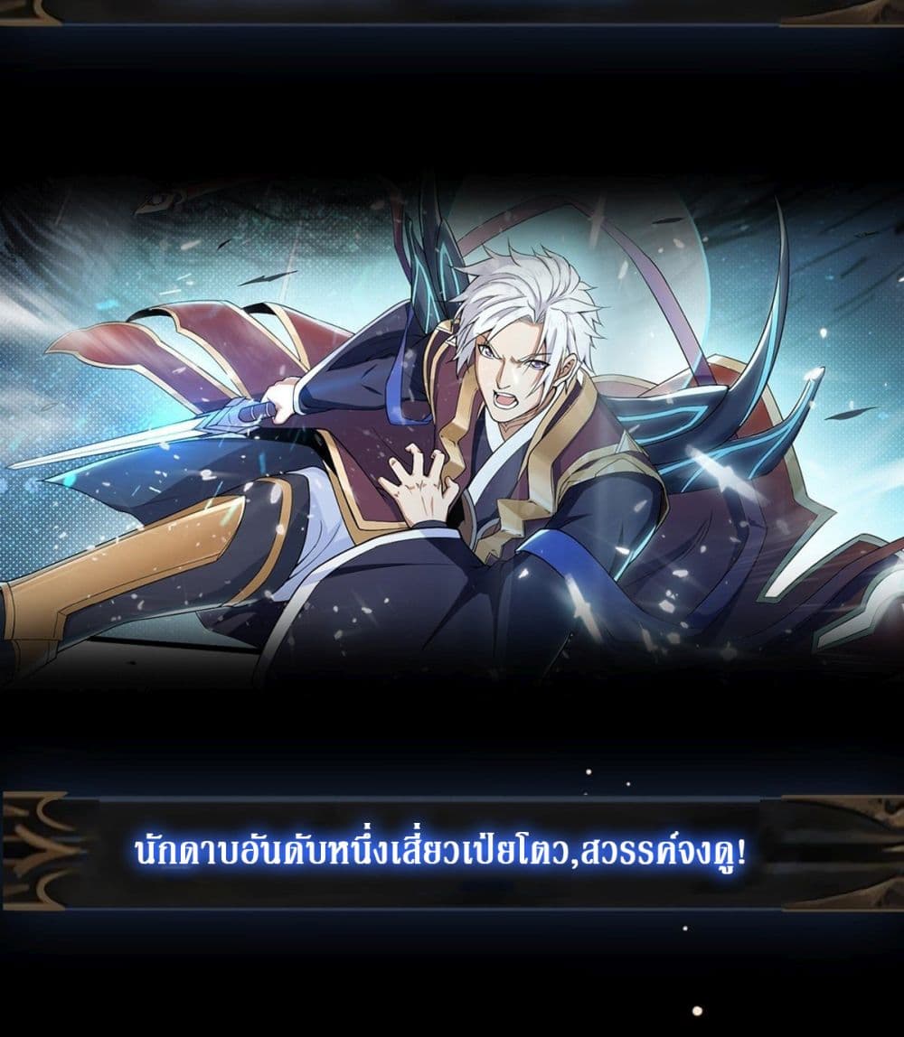 Rebirth God Of Sword 1-1