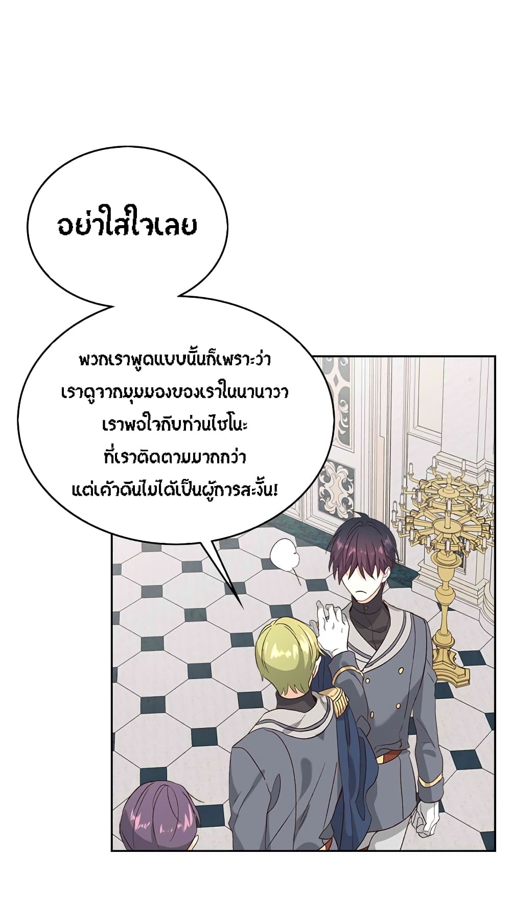 The Knight and Her Emperor 63-63