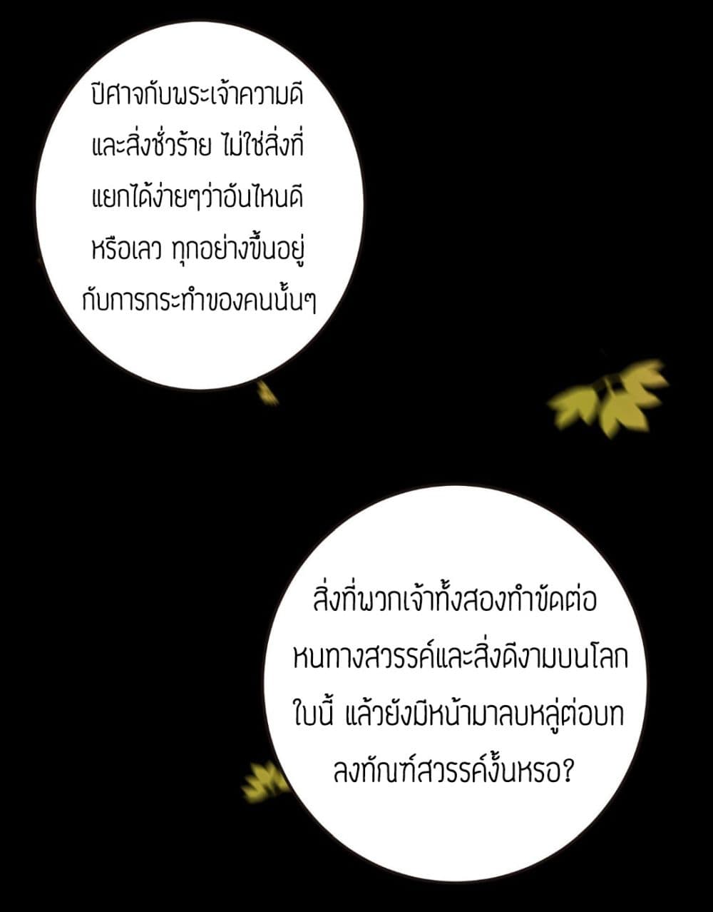 Reversal of God King 13-13