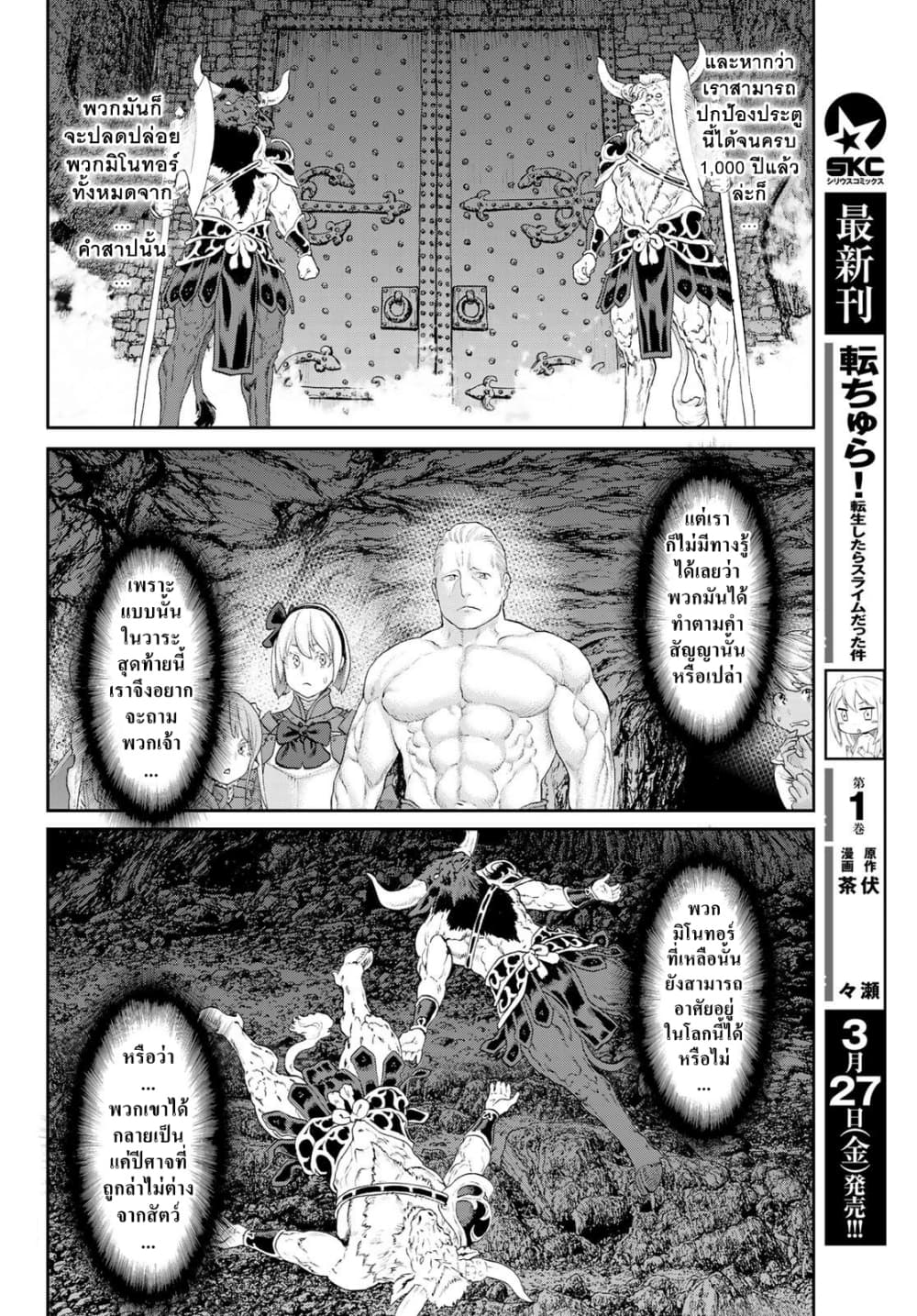 The Ride-On King ท่านปูตินต่างโลก 20-ท่านประธานาธิบดี กับวังวนคลั่งแห่งเคออส