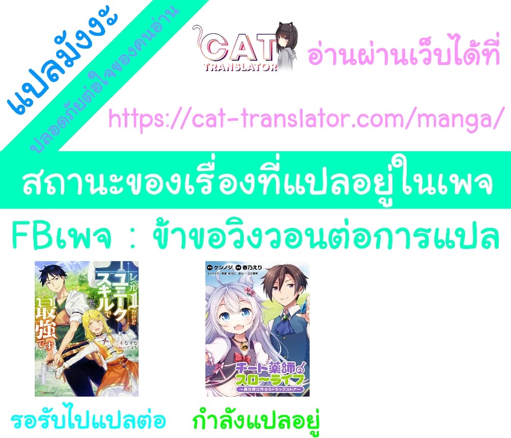 Cheat Kusushi no Slow Life: Isekai ni Tsukurou Drugstore 17-17
