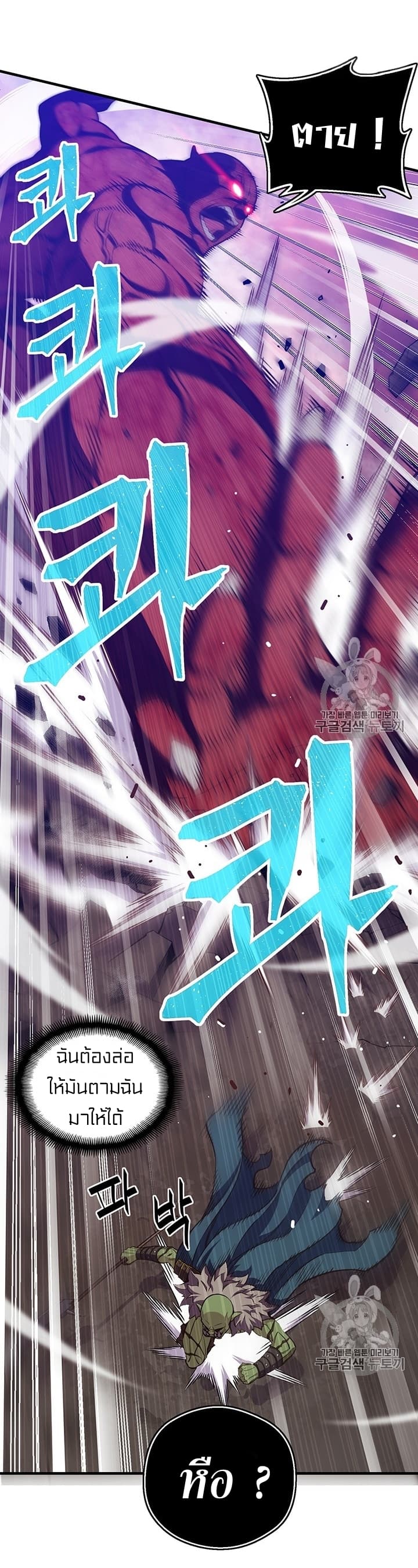 Legendary Moonlight Sculptor ประติมากรแสงจันทร์ในตำนาน 144-144