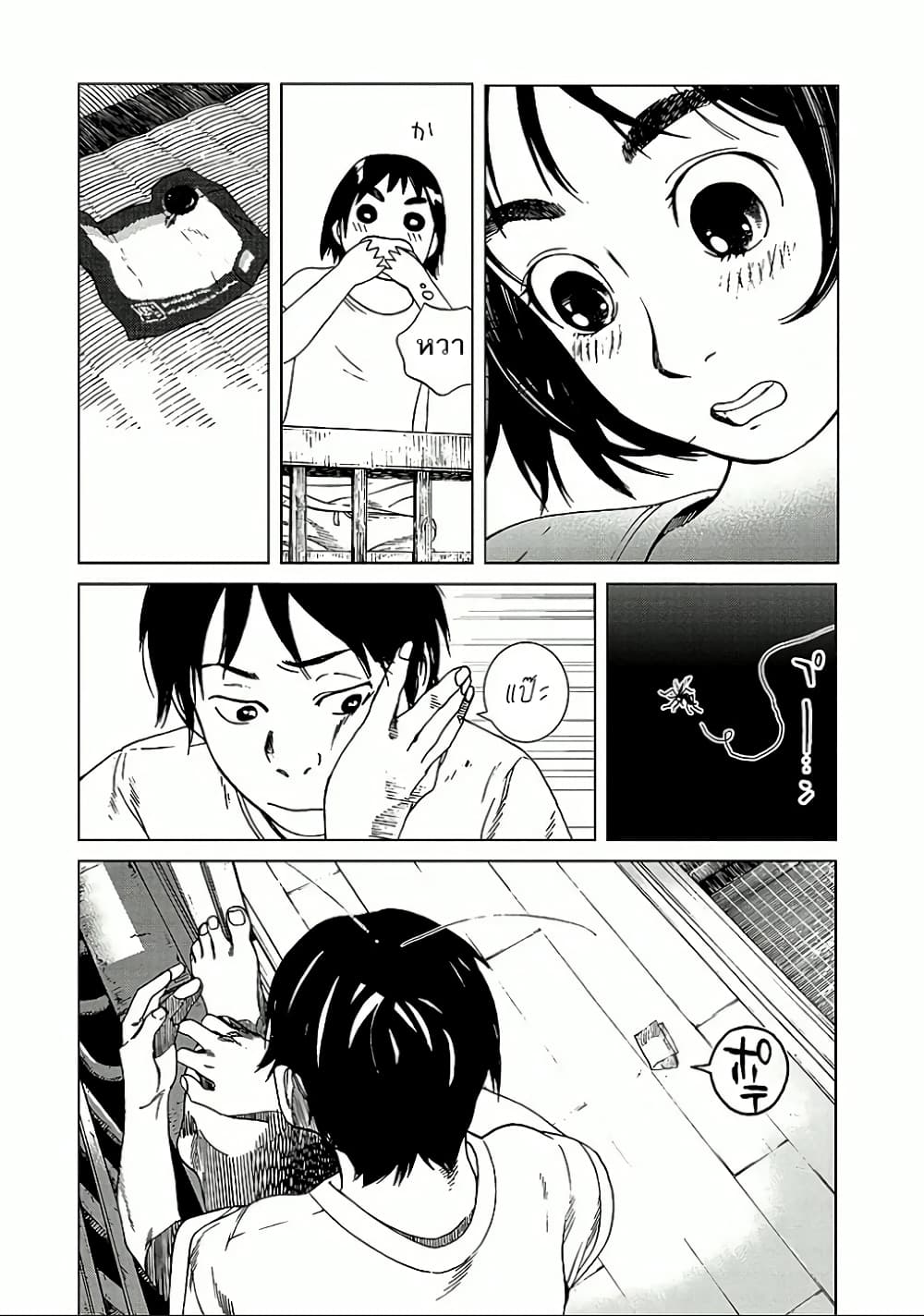 Fujiyama-san wa Shishunki 12-คุณฟูจิยามะในชุดนอน