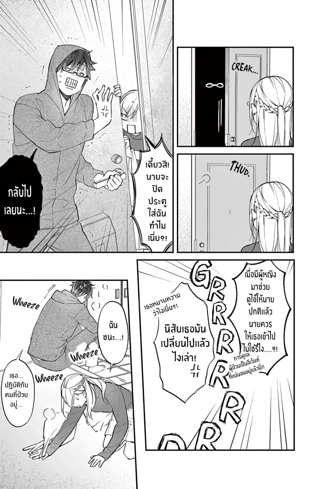 Marika-chan to Yasashii Koi no Dorei มาริกะจังกับทาสที่น่ารัก 6-6
