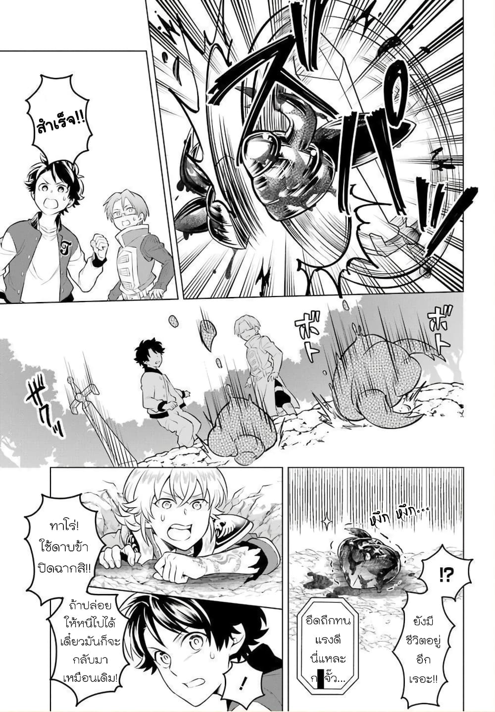 Otome Game Tensou Ore ga Heroine de Kyuuseishu!? 9-กXจั๊วะในป่า VS ตัวผม!?