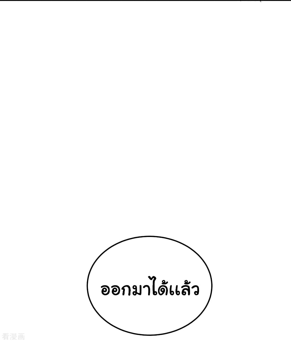 School Flower Master ระบบเรียนพาเซียนเรื่องรัก 27-27