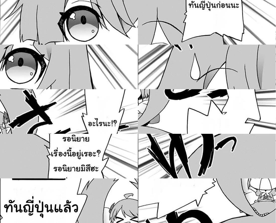 The Villainess Will Crush Her Destruction End Through Modern Firepower โลลิปืนดุ - 38 - 1