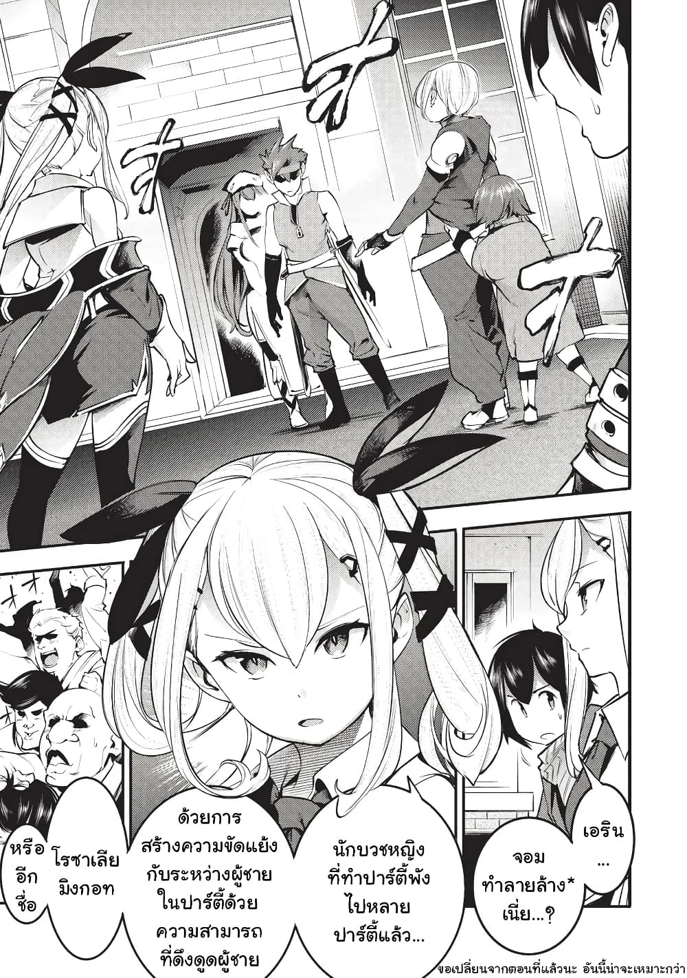 Hazure Skill [Mapping] wo Te ni Shita Shonen ha Saikyou Party to Dungeon ni Idomu 6-6