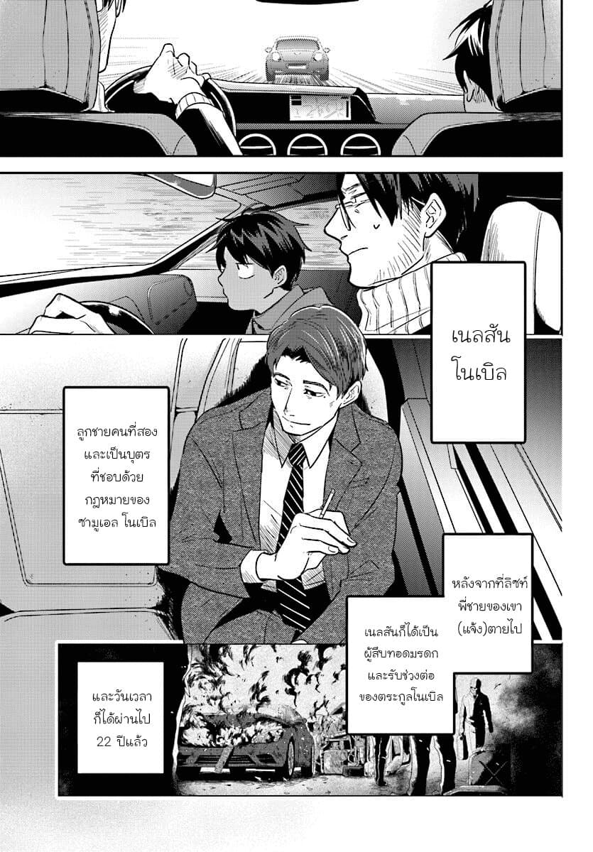 Koroshi Ai 49-Acquisition