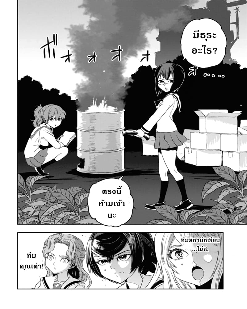Girls Und Panzer: Ribbon Warrior 53-การแทรกซึมบนเรือโรงเรียนโออาไร Part 1