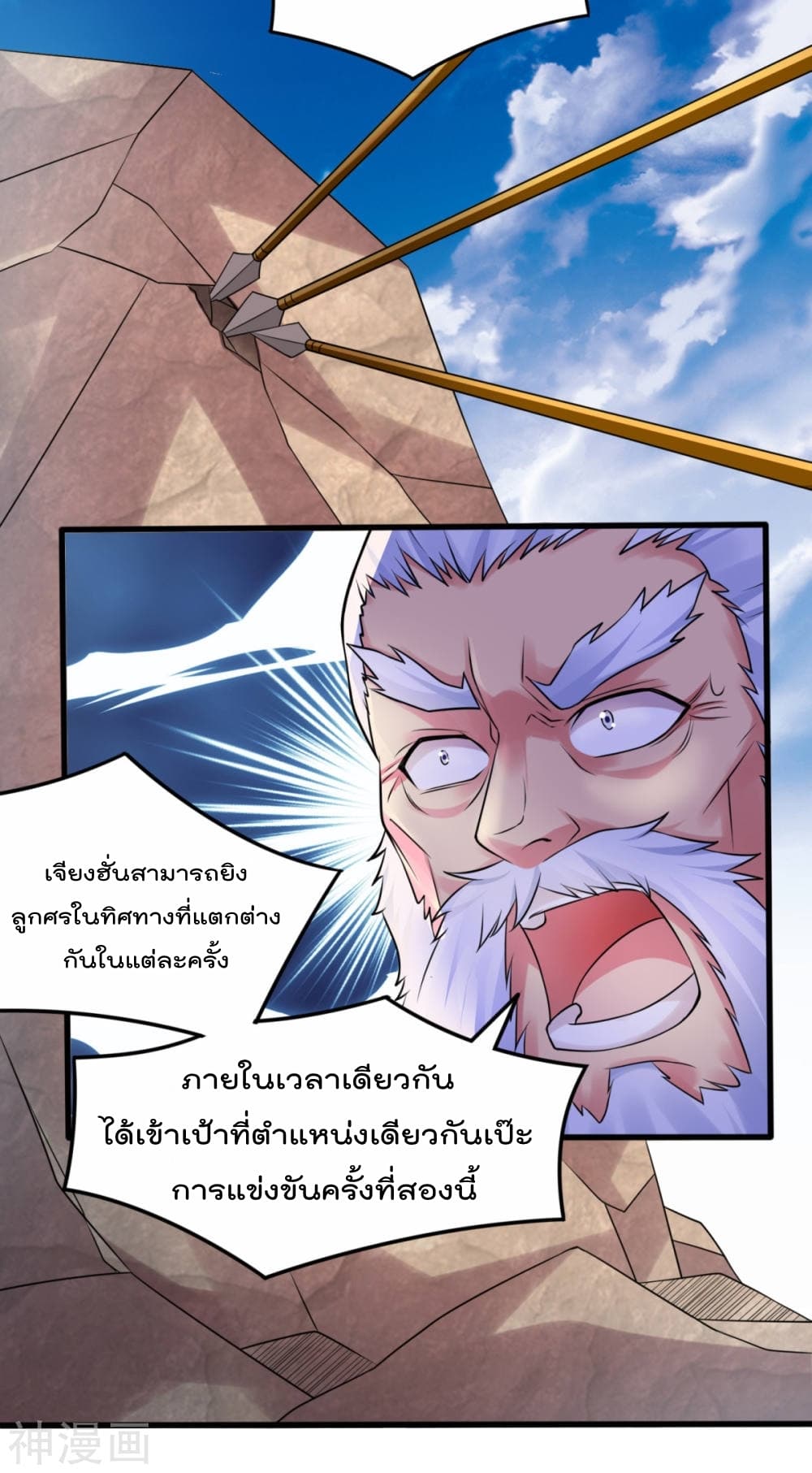 Immortal Husband on The Earth เซียนร้อยรักเขยนี้ขอบ่มเซียนให้พ่อตา 7-7