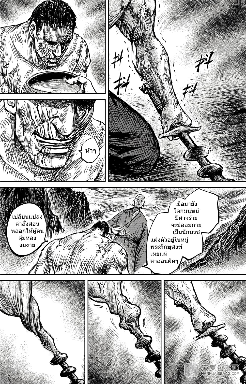 Blades of the Guardians 104-104