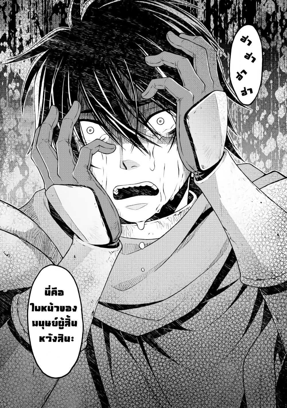 Hiraheishi wa Kako o Yumemiru 5-ความทรงจำแห่งความสิ้นหวัง