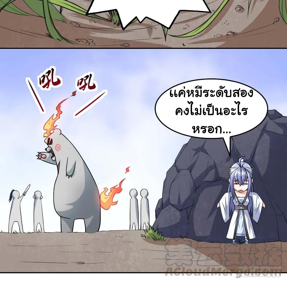 The Cultivators Immortal Is My Sister อยู่ดีๆผมก็มีพี่สาวสุดเทพ 50-50