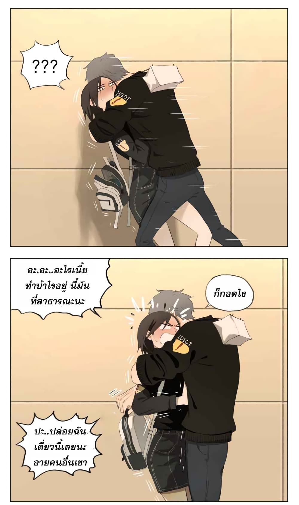Nan Hao & Shang Feng หนานเห่า กับ จันเป็ง 5-5