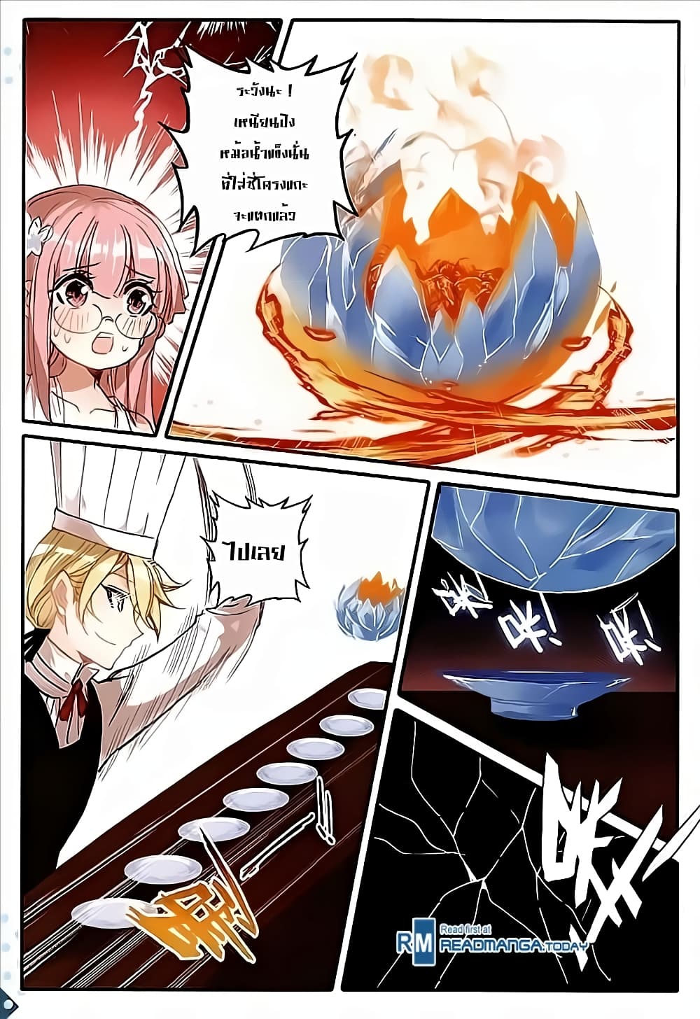 The Magic Chef of Ice and Fire 39-39