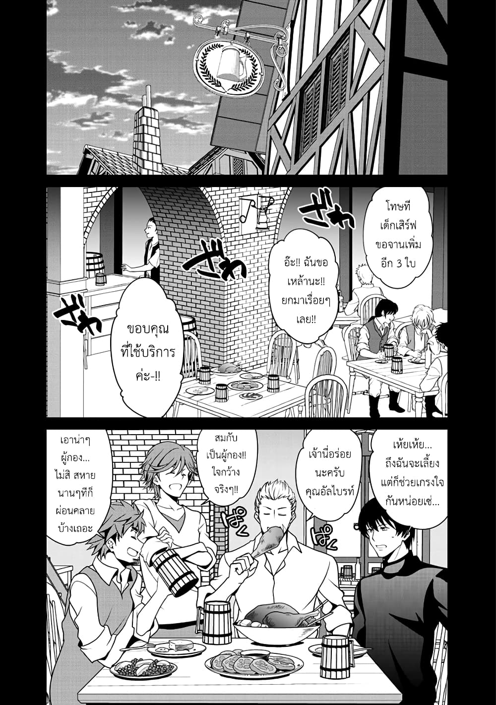 Saikyou no Kurokishi♂, Sentou Maid♀ ni Tenshoku shimashita อัศวินดำสุดแกร่ง เกิดใหม่เป็นเมดนักสู้ 11-พวกพ้องในอดีต