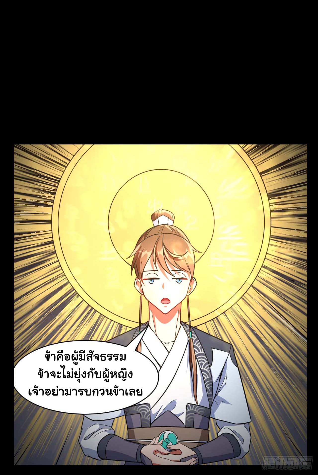The Cultivators Immortal Is My Sister อยู่ดีๆผมก็มีพี่สาวสุดเทพ 23-23
