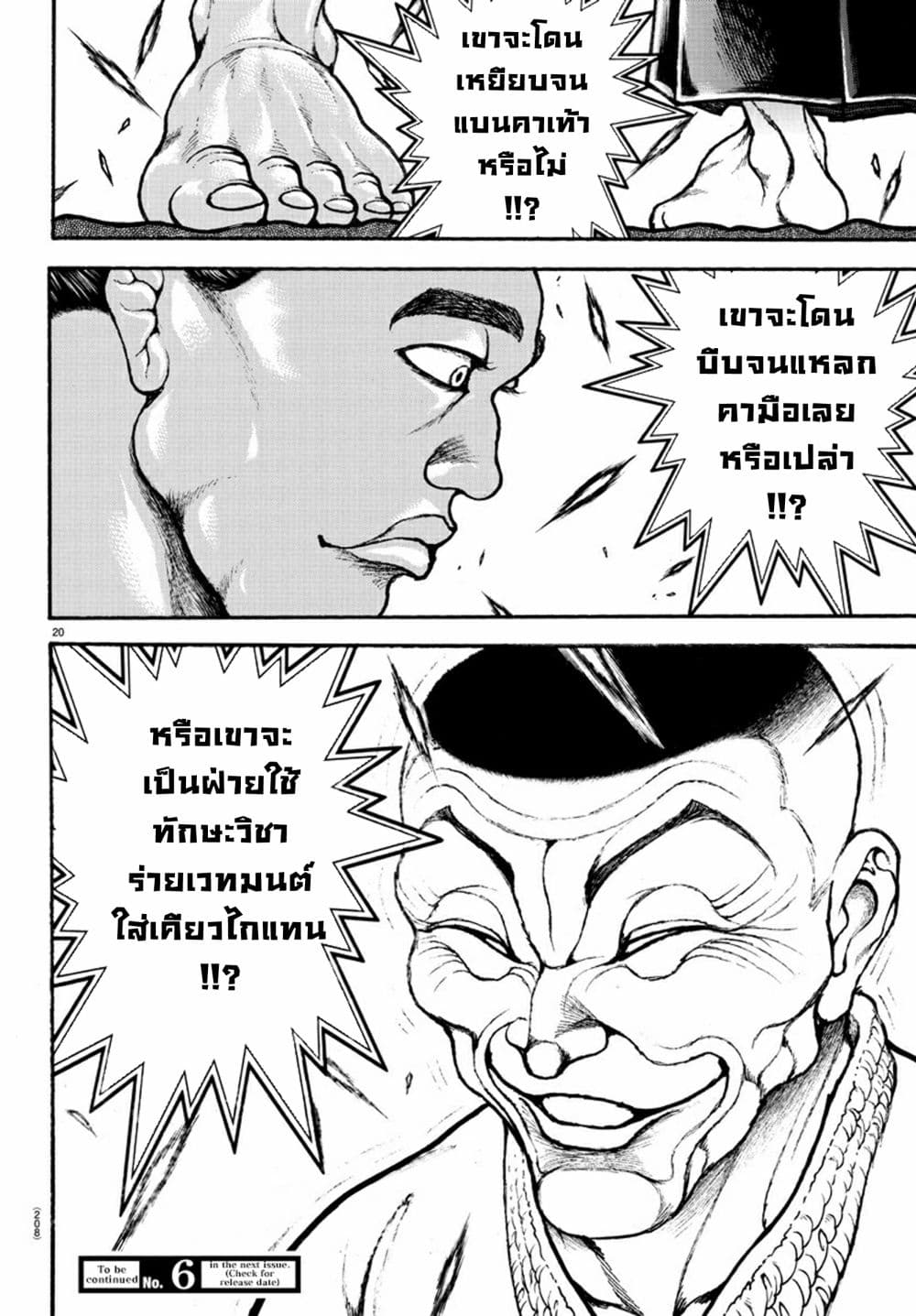 Baki Dou II 48-48