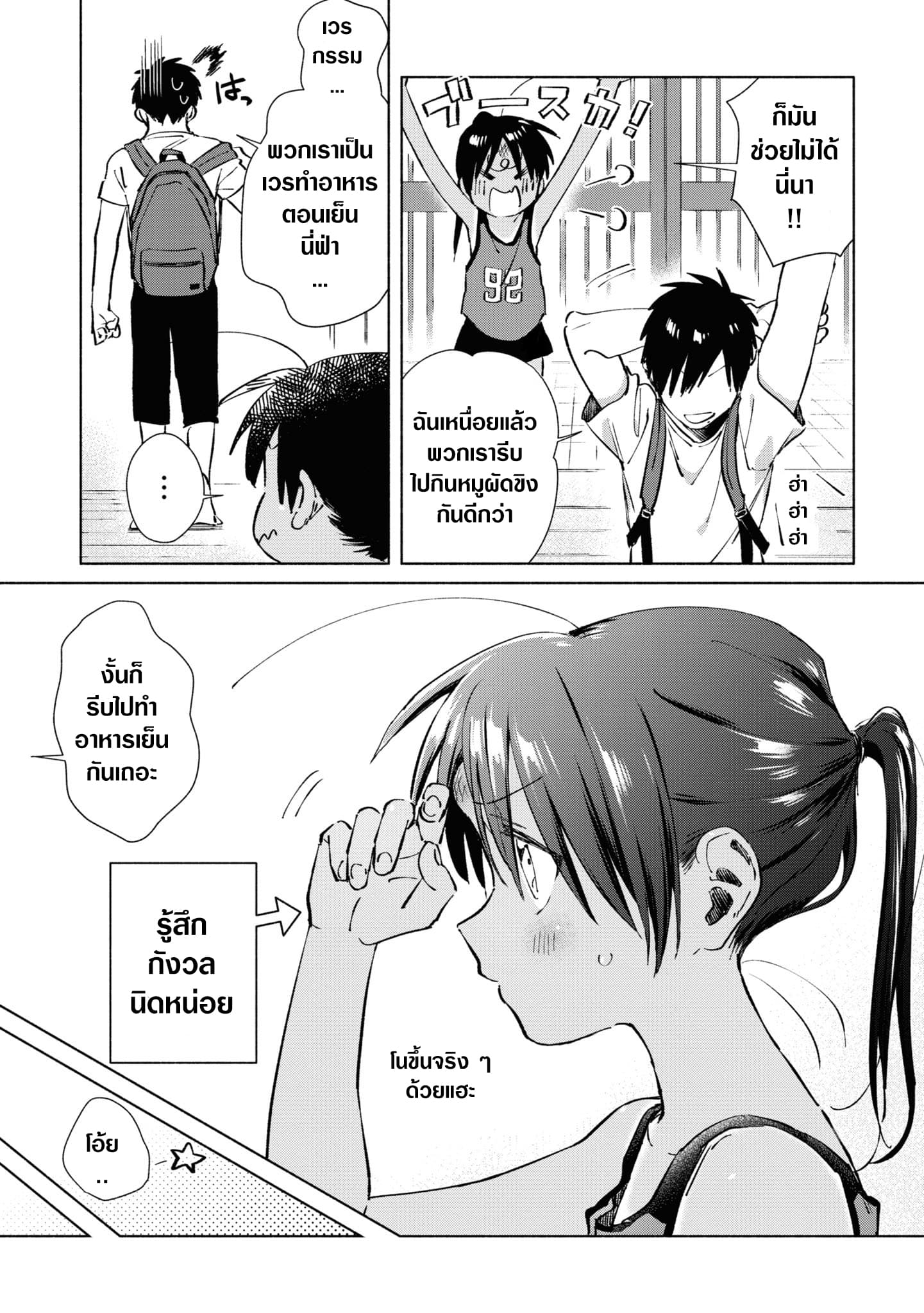 Inaka ni Kaeru to Yakeni Natsuita Kasshoku Ponytail Shota ga Iru 21-21