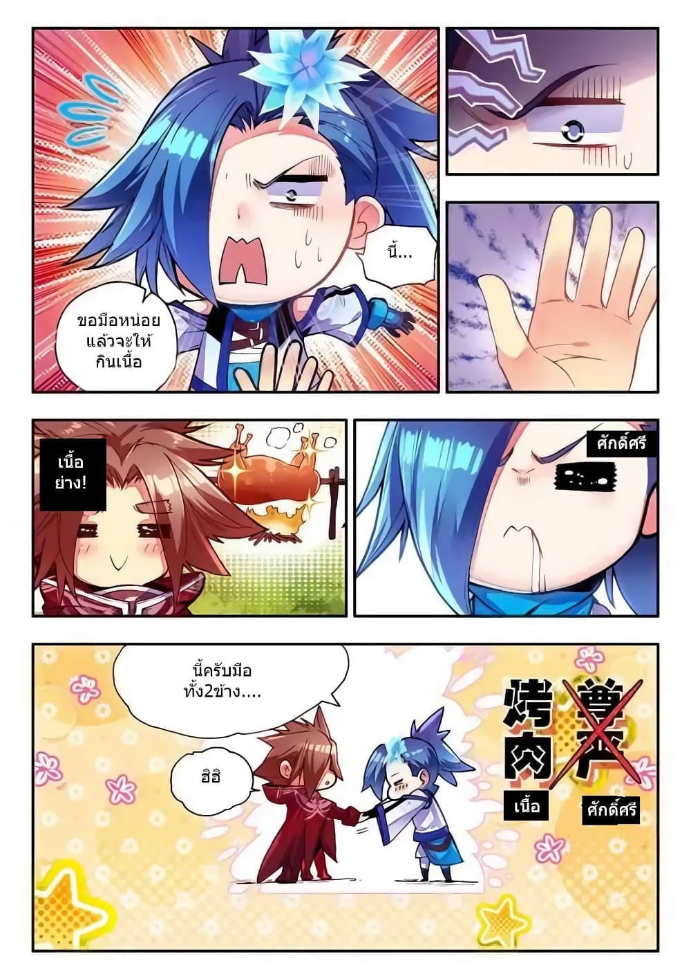 Legend of Phoenix 36-36