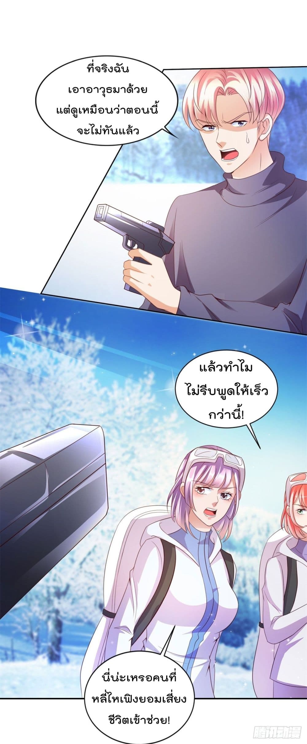 The Cultivators Bodyguard in The City บอดี้การ์ดเซียนหน้าใสแห่งนคร 24-24
