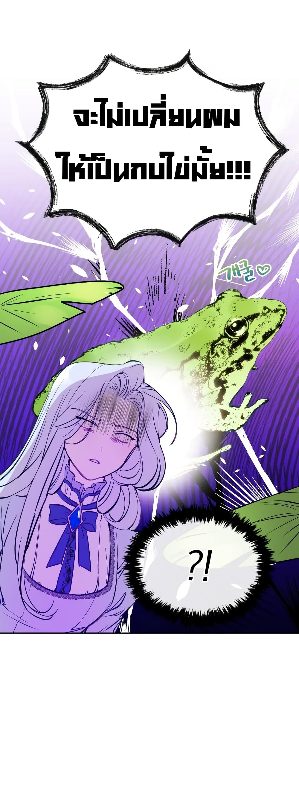 The Tyrant's Guardian is an Evil Witch 2-2