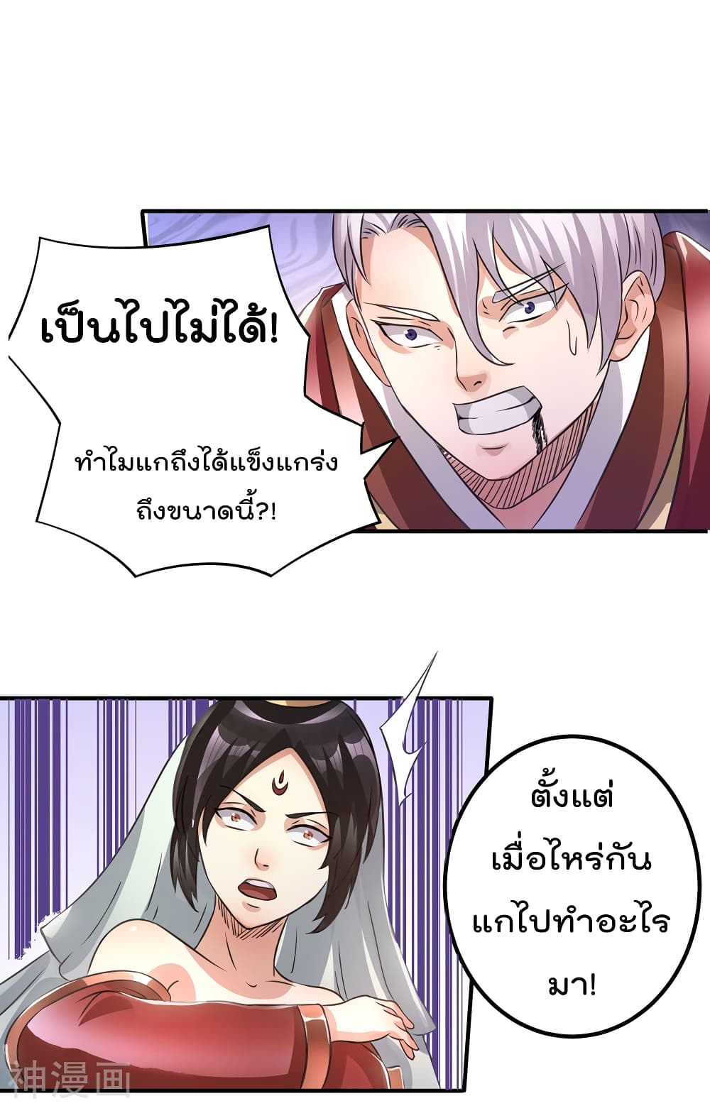Immortal King of City ราชาอมตะแห่งนคร 116-116