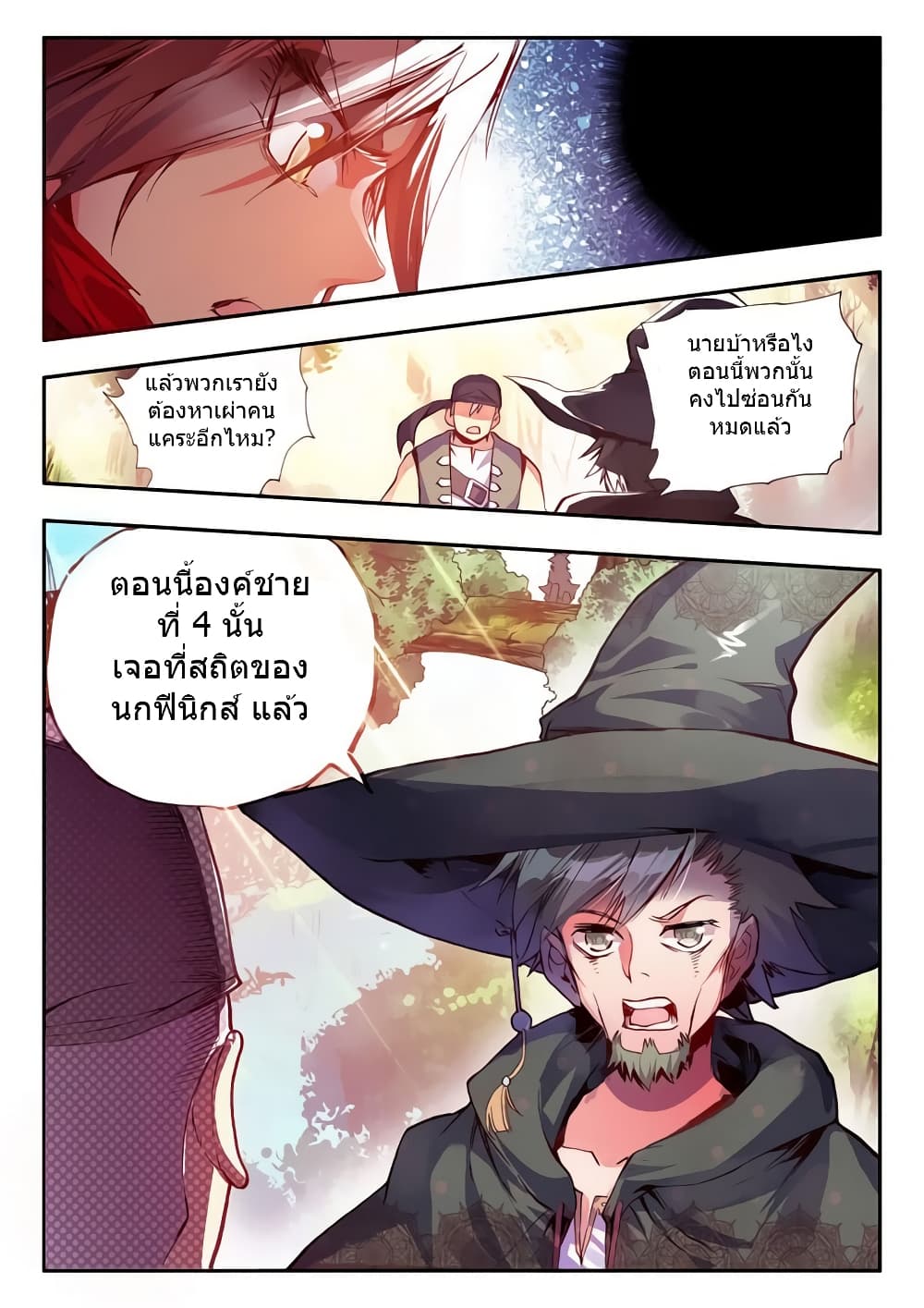 Legend of Phoenix 27-27