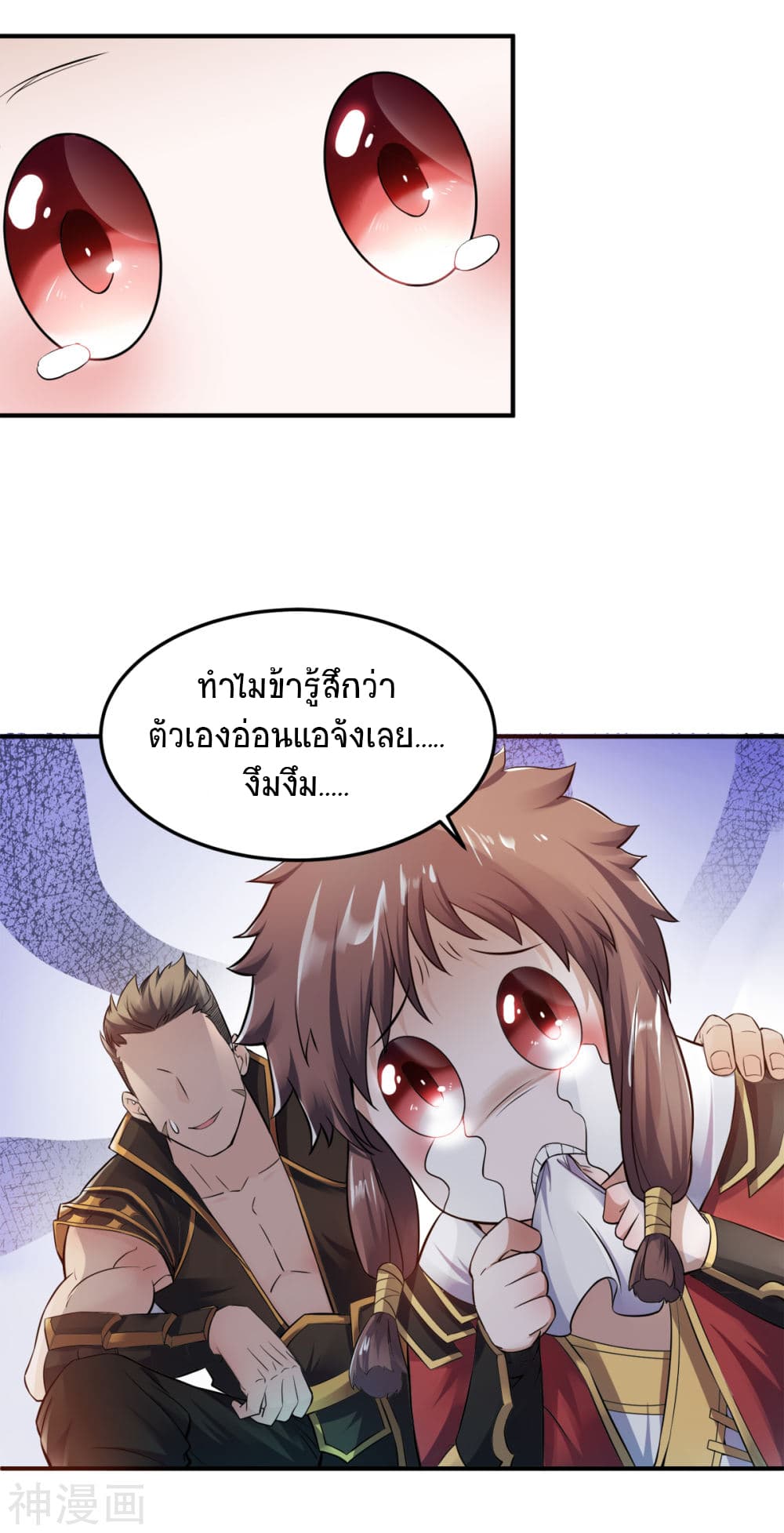 Supreme Demon Return 4-4