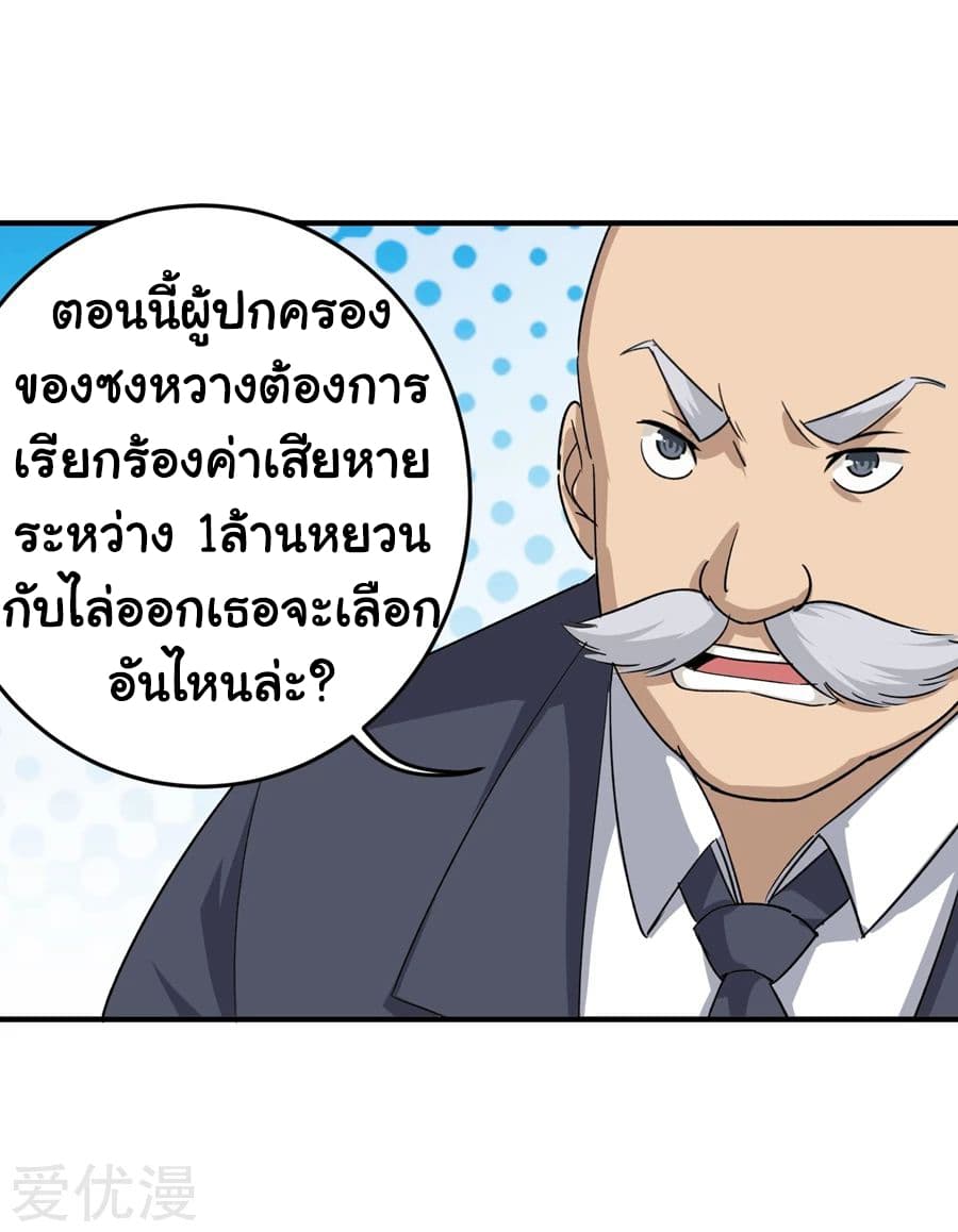 School Flower Master ระบบเรียนพาเซียนเรื่องรัก 14-14