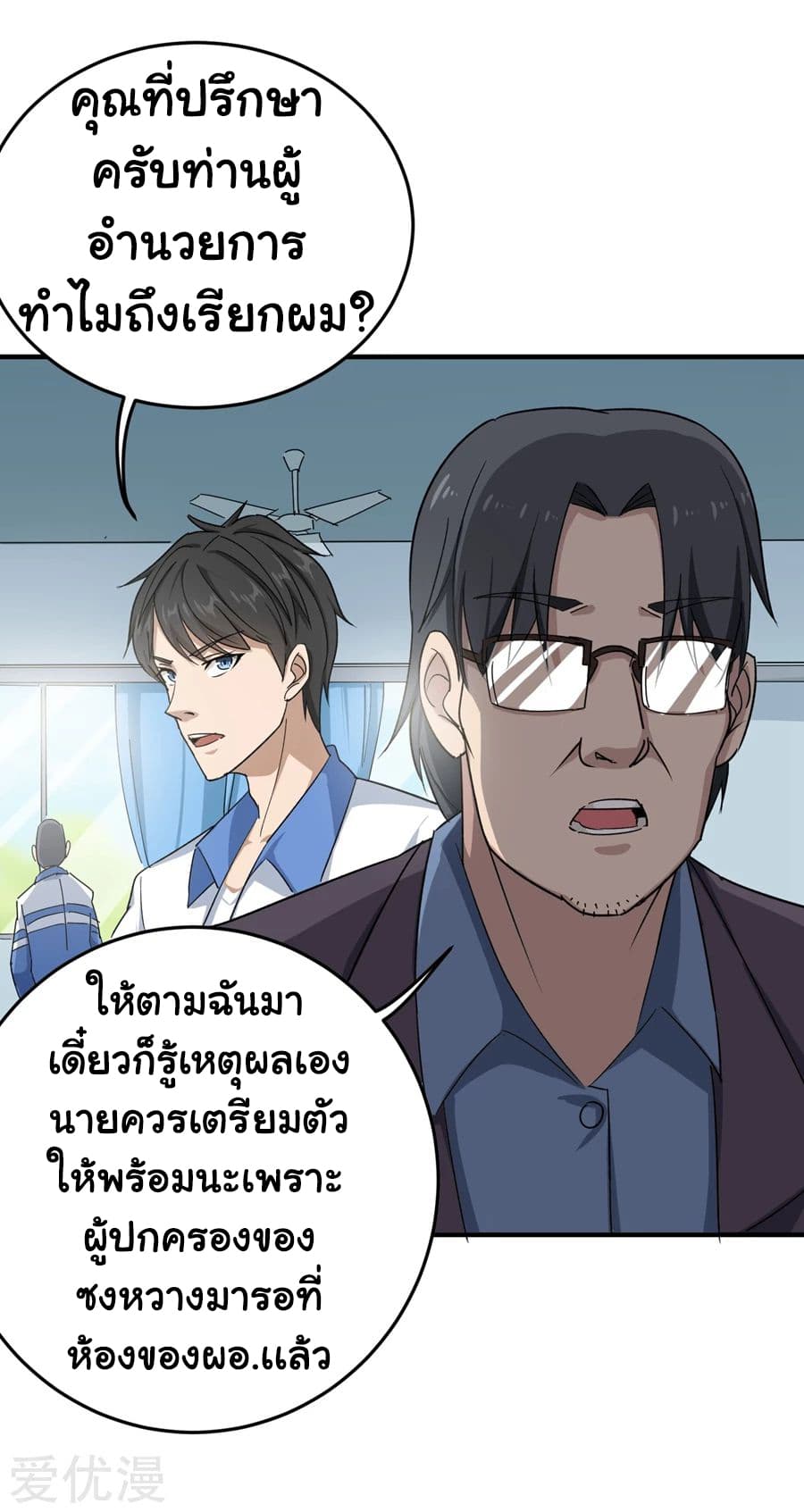 School Flower Master ระบบเรียนพาเซียนเรื่องรัก 14-14