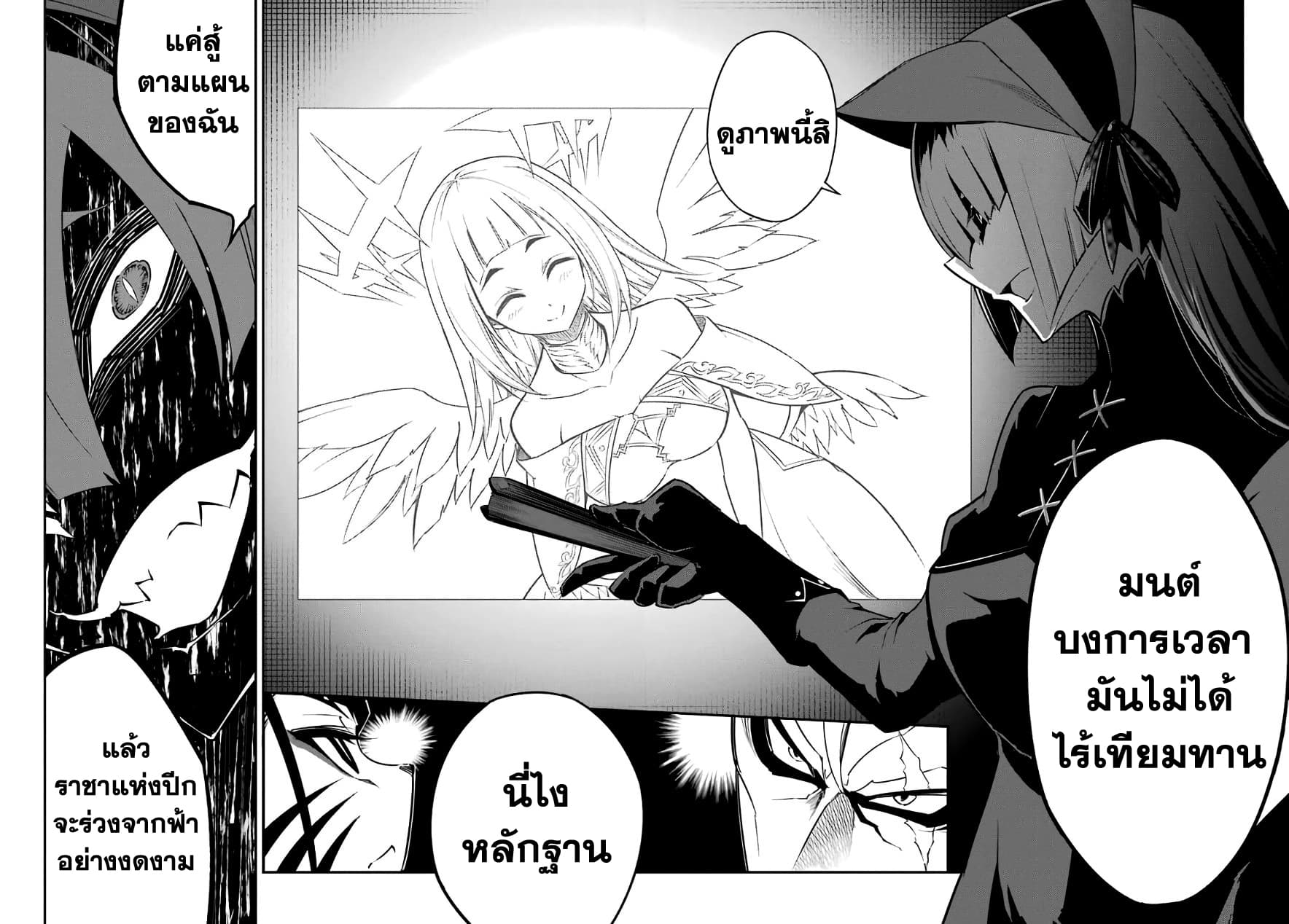 Ragna Crimson 11-11