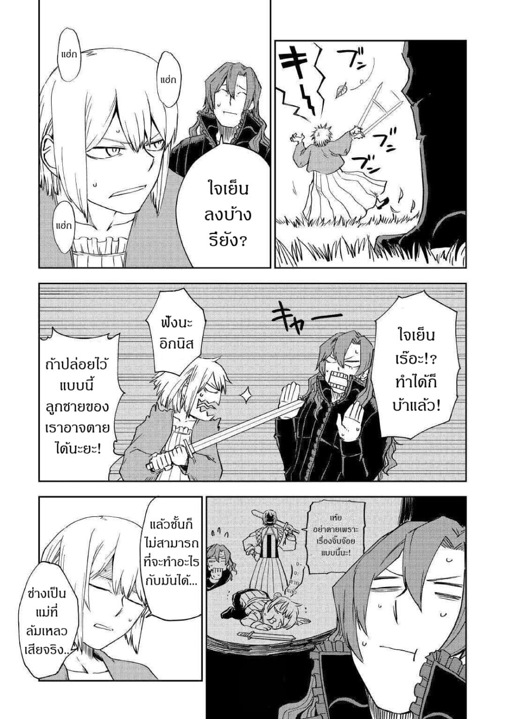 Isekai Tensei Soudouki 59-59
