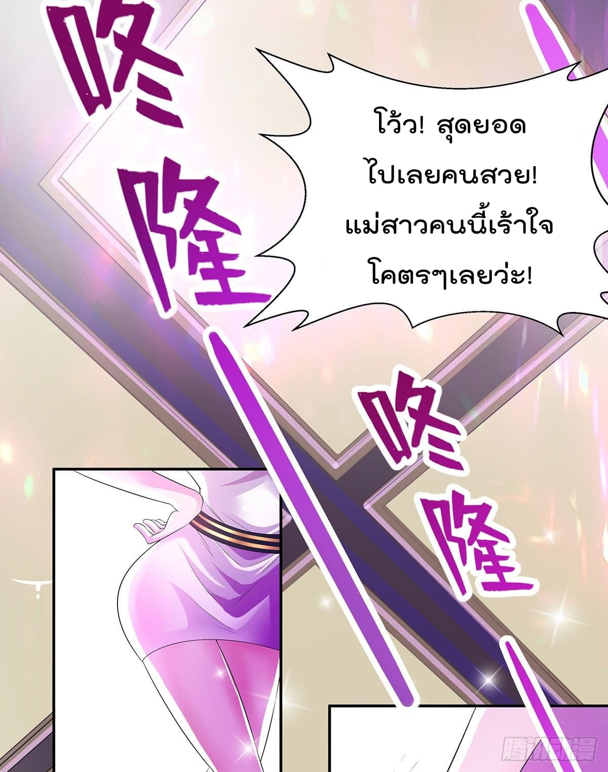 Urban RorPorPaul เพียงยามคนนี้รักเธอสุดหัวใจ 3-3