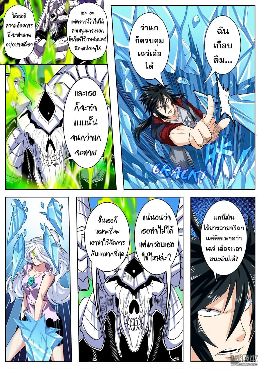 Hero? I Quit A Long Time Ago ฮีโร่น่ะหรอ? ฉันเลิกเป็นมานานแล้ว 101-101