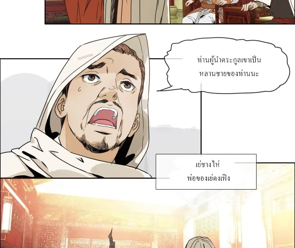 The Path to the King of God Yuth 2-2