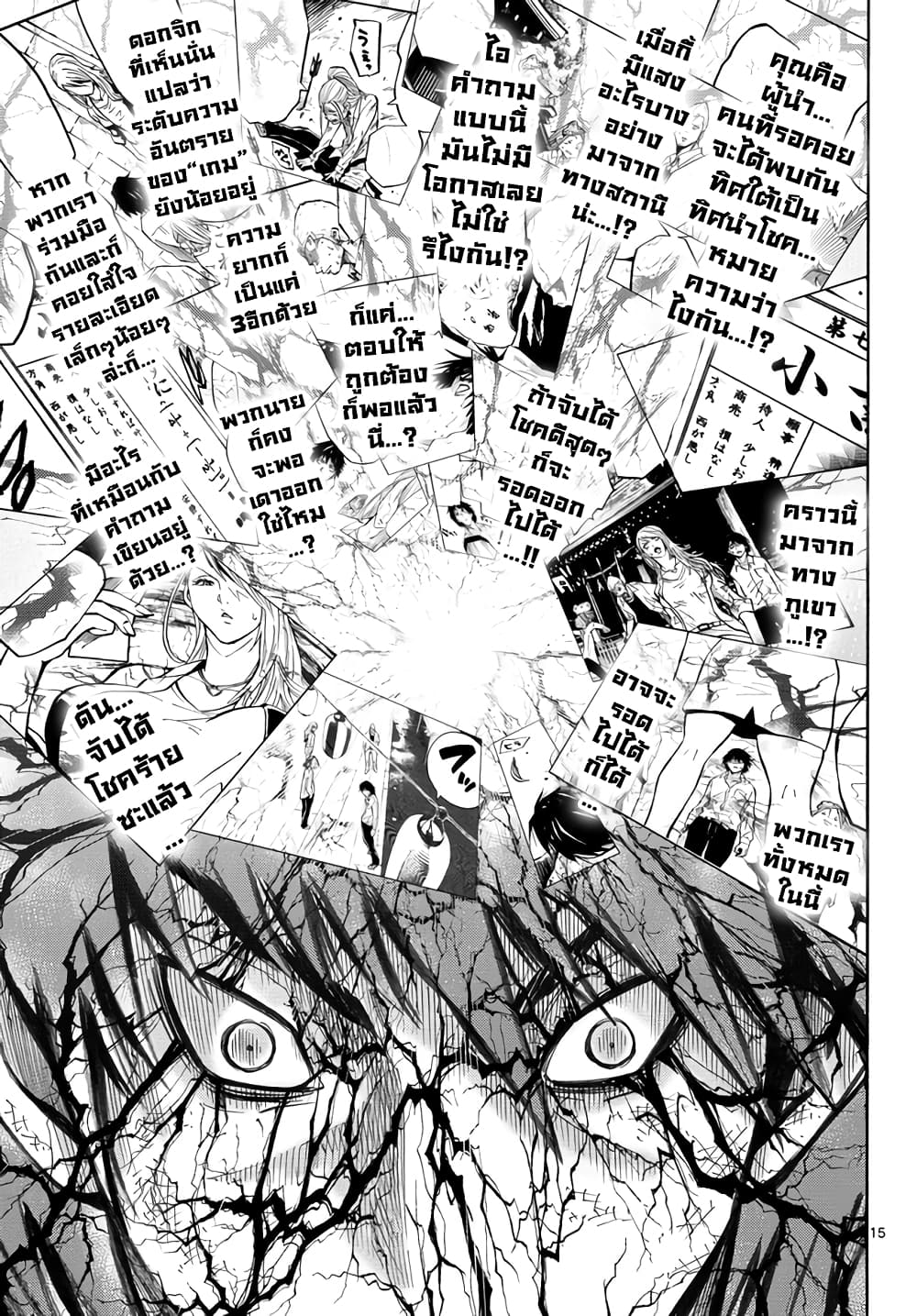 Imawa no Kuni no Alice 3-3ดอกจิก (2)