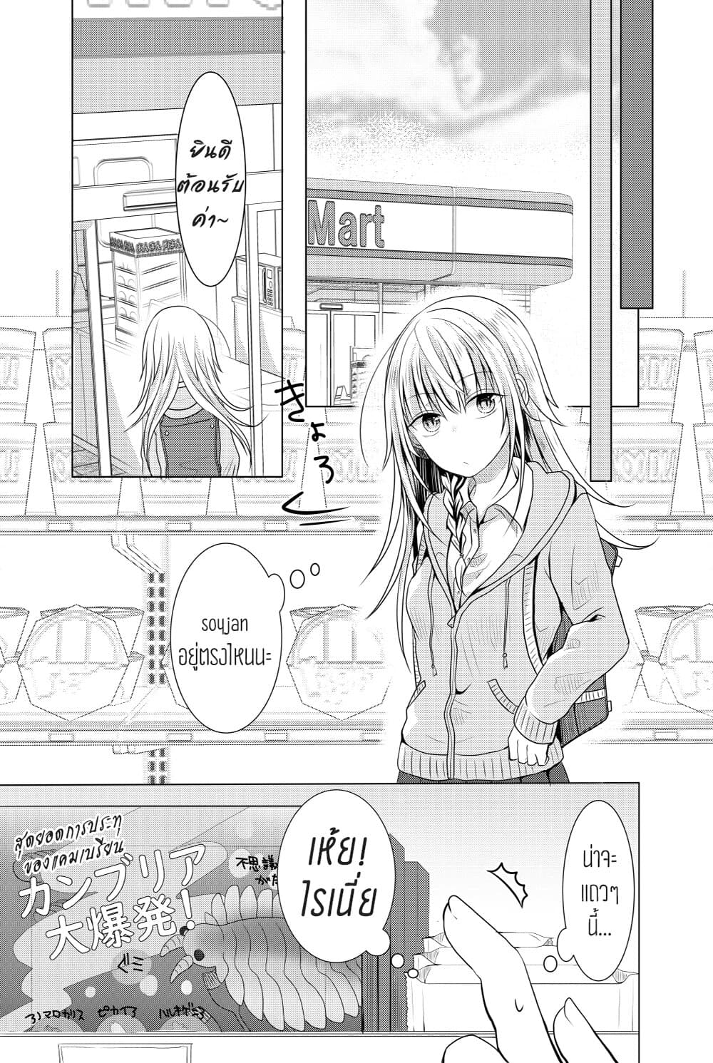 Ponkotsu no Uta ท่วงทำนองของสิ่งไร้ค่า 6-6