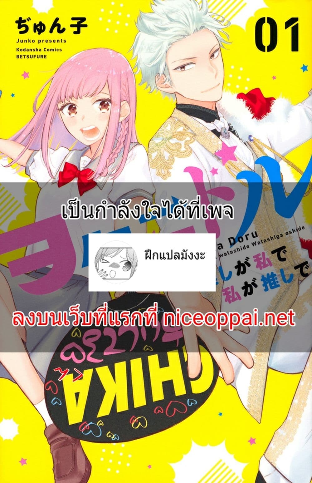 Star⇄Crossed!! 3-3
