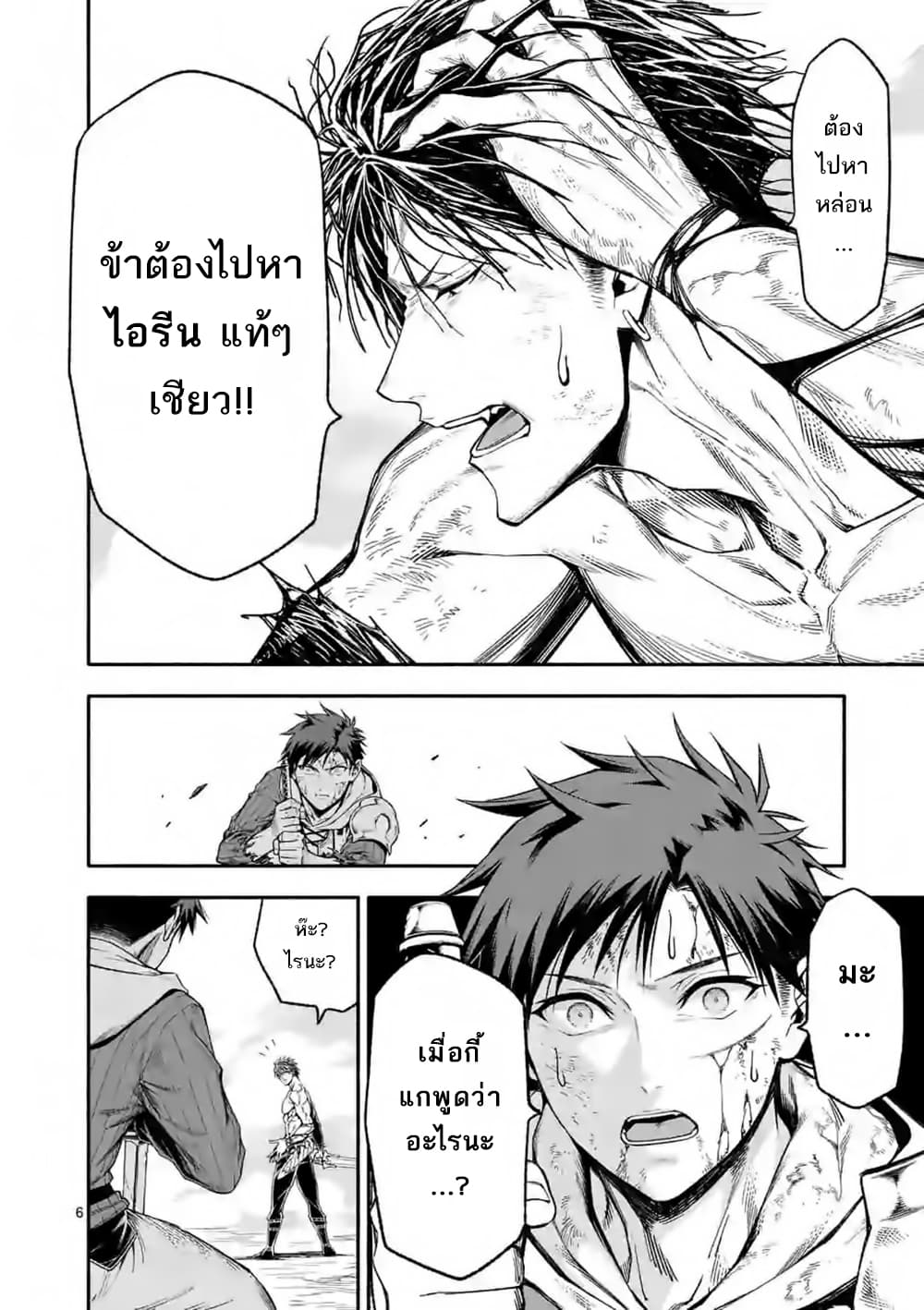 Shi ni Modori, Subete o Sukuu Tame ni Saikyou เอริคเกิดใหม่ 15-15