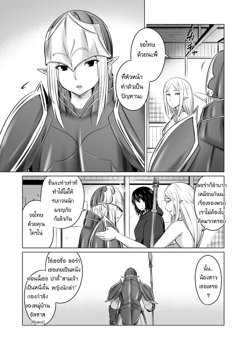 Kuro no Maou 15-15